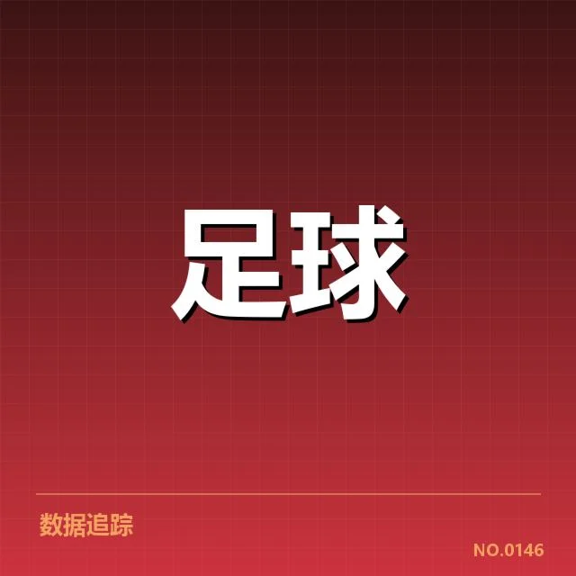 国足备战状态追踪背后,教练调整策略引发疑问