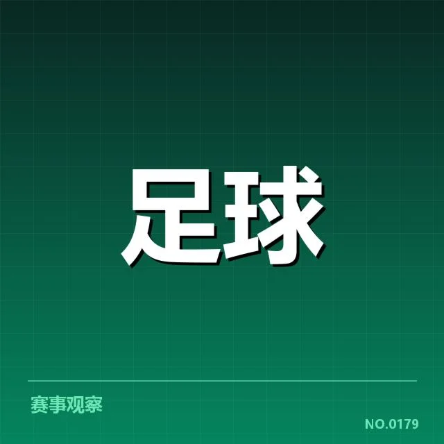 2. 核实的训练内容与赛程