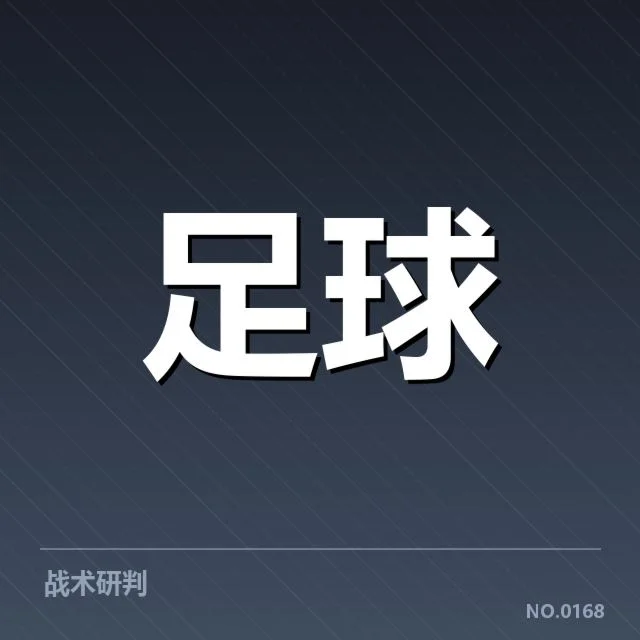 阿斯顿维拉保级形势：球队未来走势成疑问