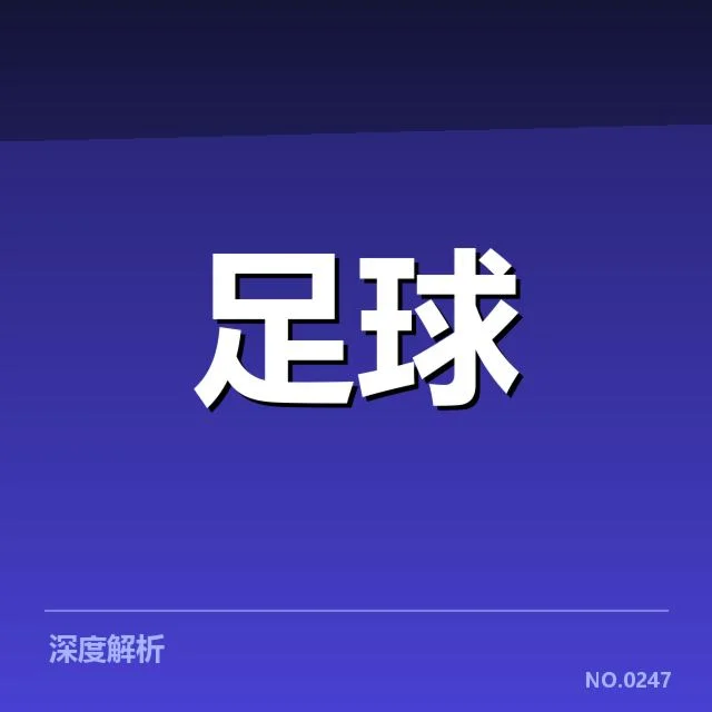 韩国男足阵容磨合：主帅李铁战术调整疑问浮现